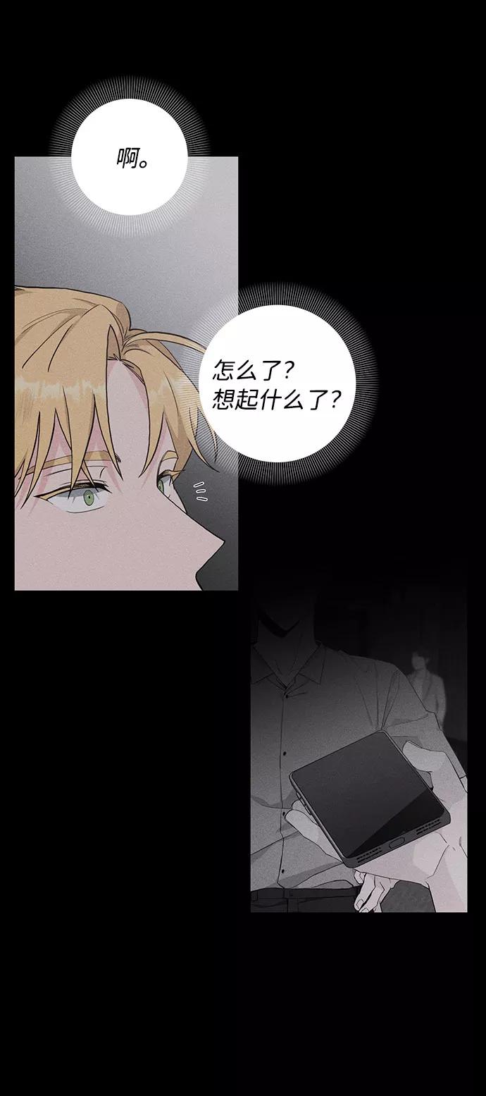 《祝好运，勇士大人》第35话 第48页
