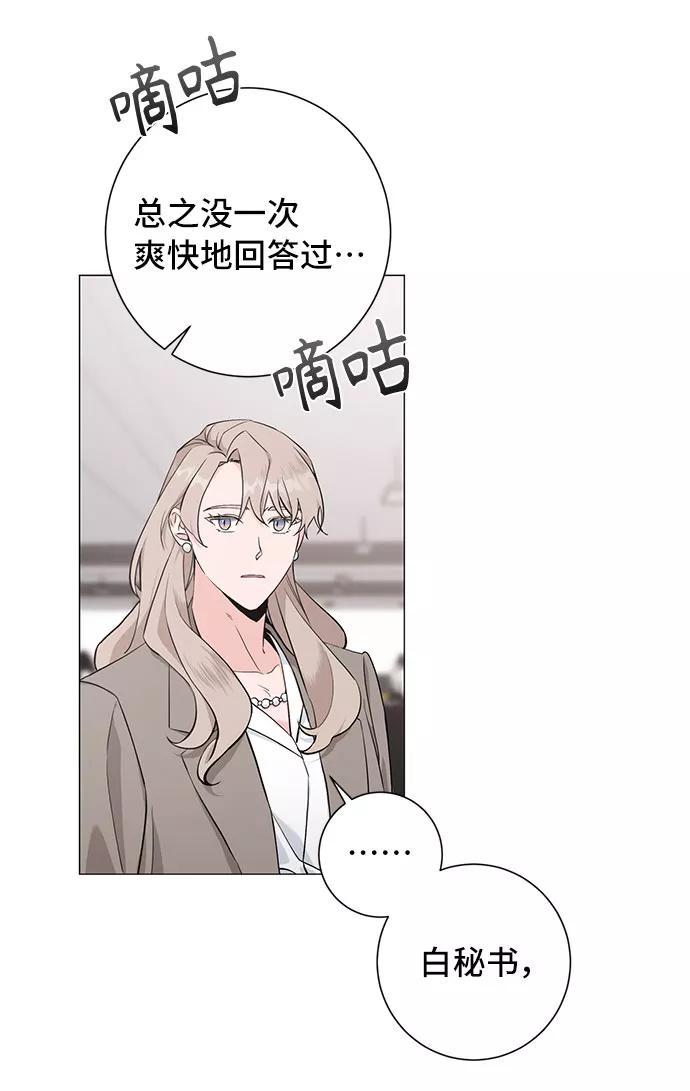 《祝好运，勇士大人》第35话 第14页