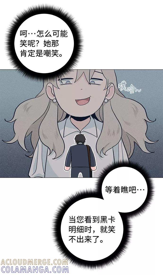 《祝好运，勇士大人》第35话 第25页