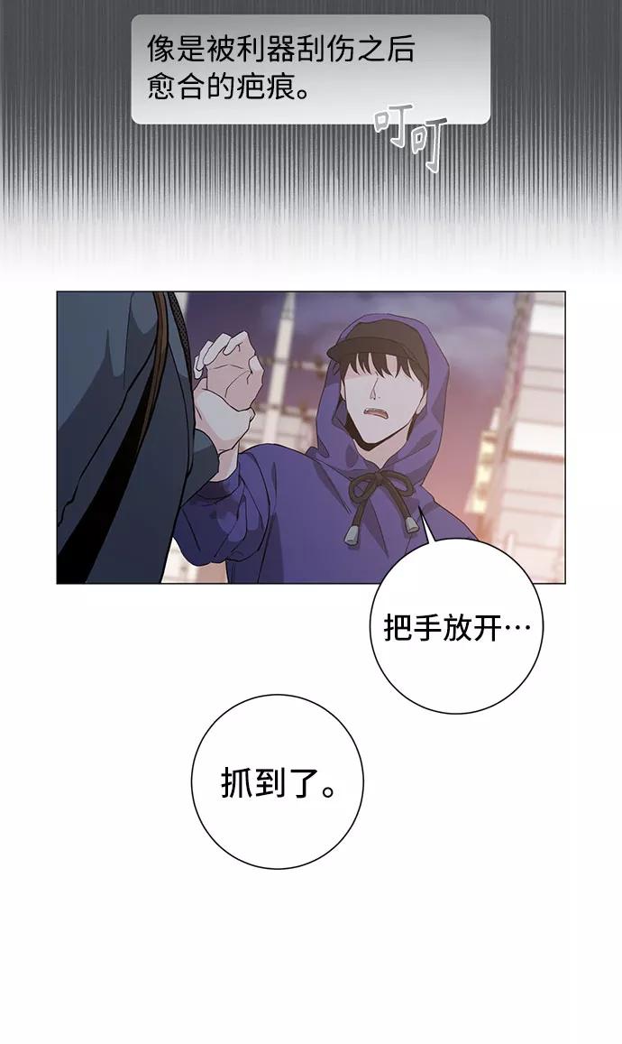 《祝好运，勇士大人》第35话 第54页