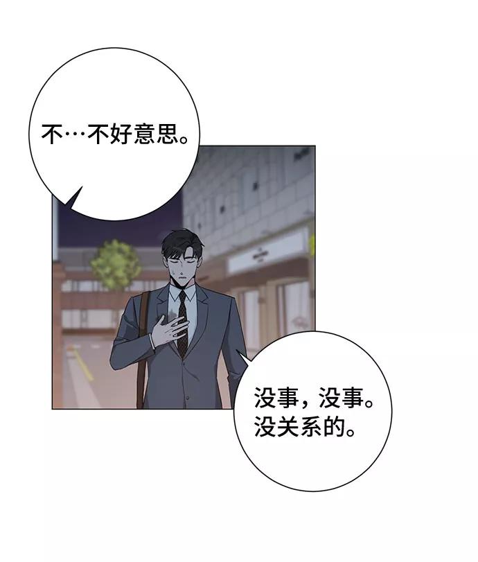 《祝好运，勇士大人》第35话 第32页