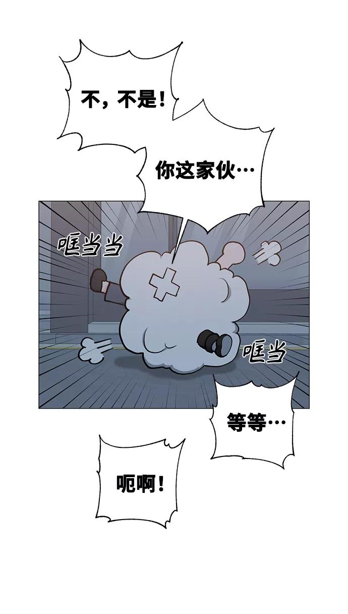 《祝好运，勇士大人》第36话 第5页