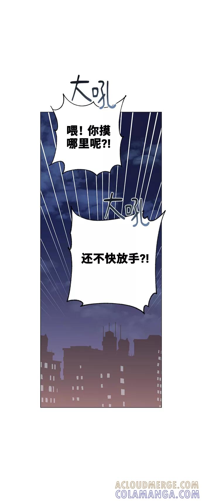 《祝好运，勇士大人》第36话 第10页