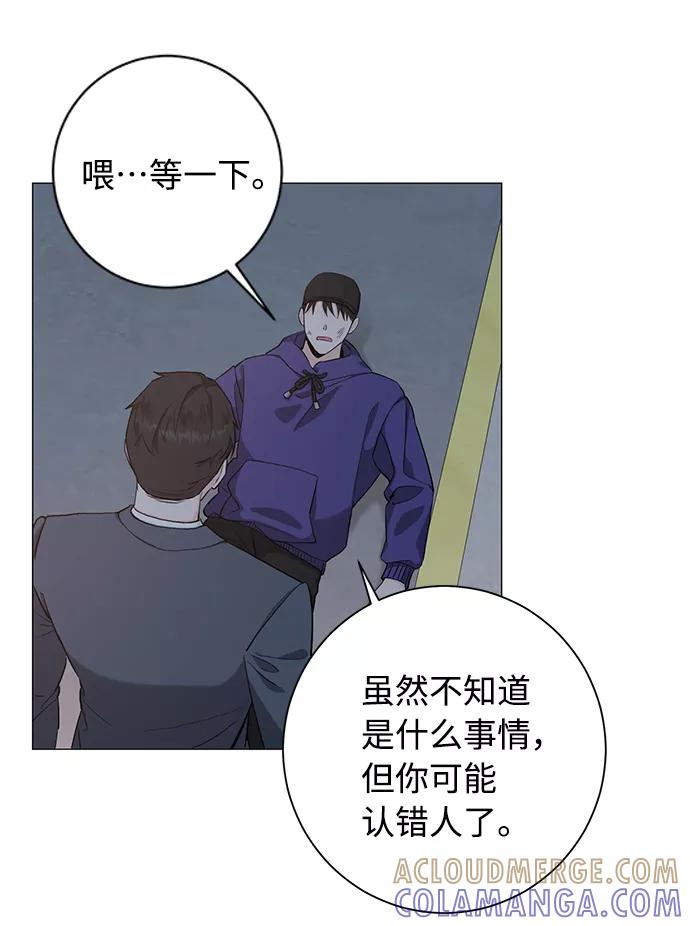 《祝好运，勇士大人》第36话 第7页