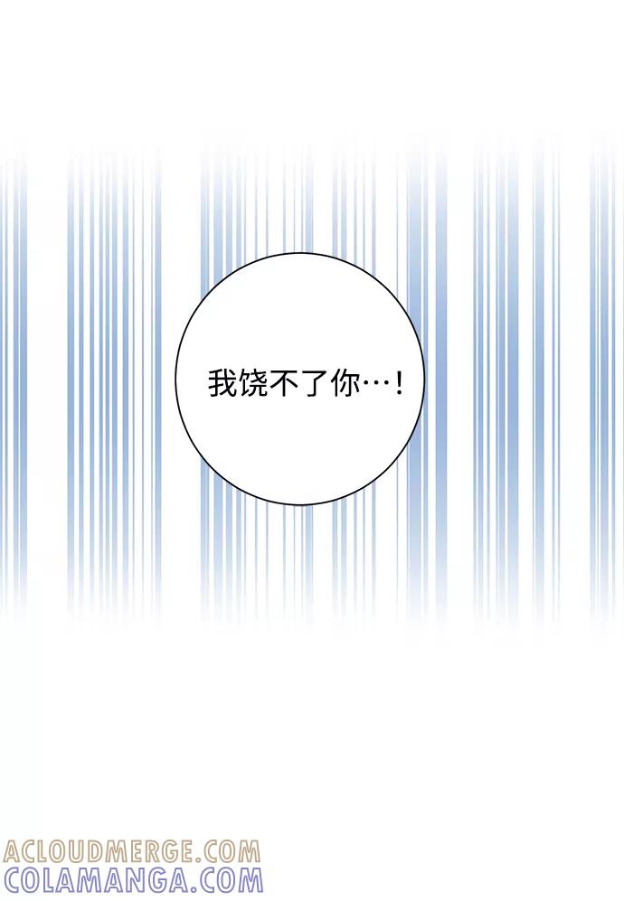 《祝好运，勇士大人》第36话 第19页