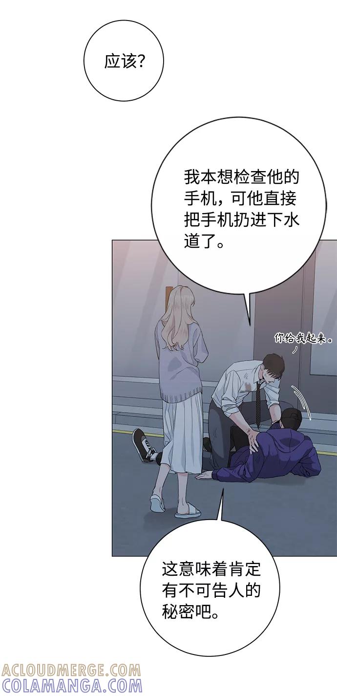 《祝好运，勇士大人》第36话 第28页