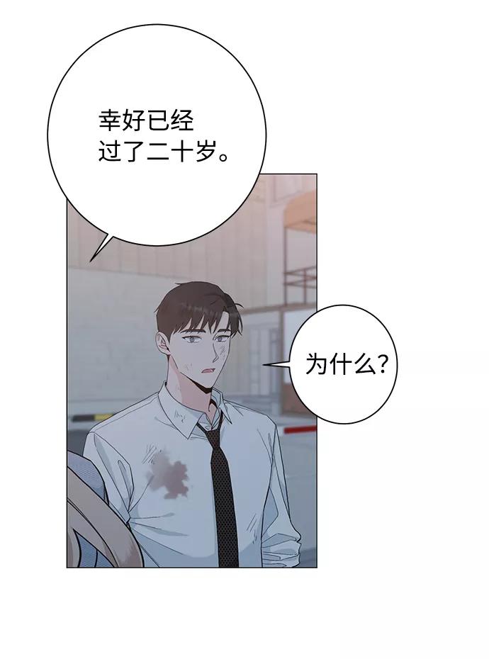 《祝好运，勇士大人》第36话 第33页