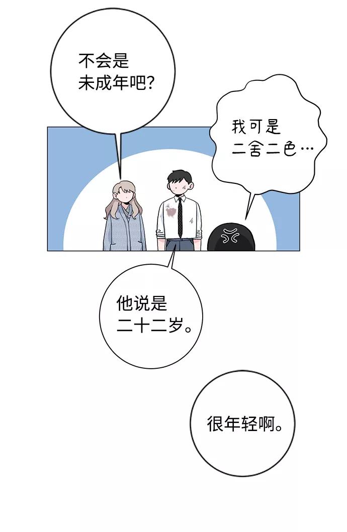 《祝好运，勇士大人》第36话 第32页