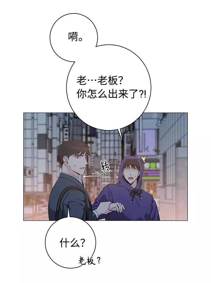 《祝好运，勇士大人》第36话 第3页