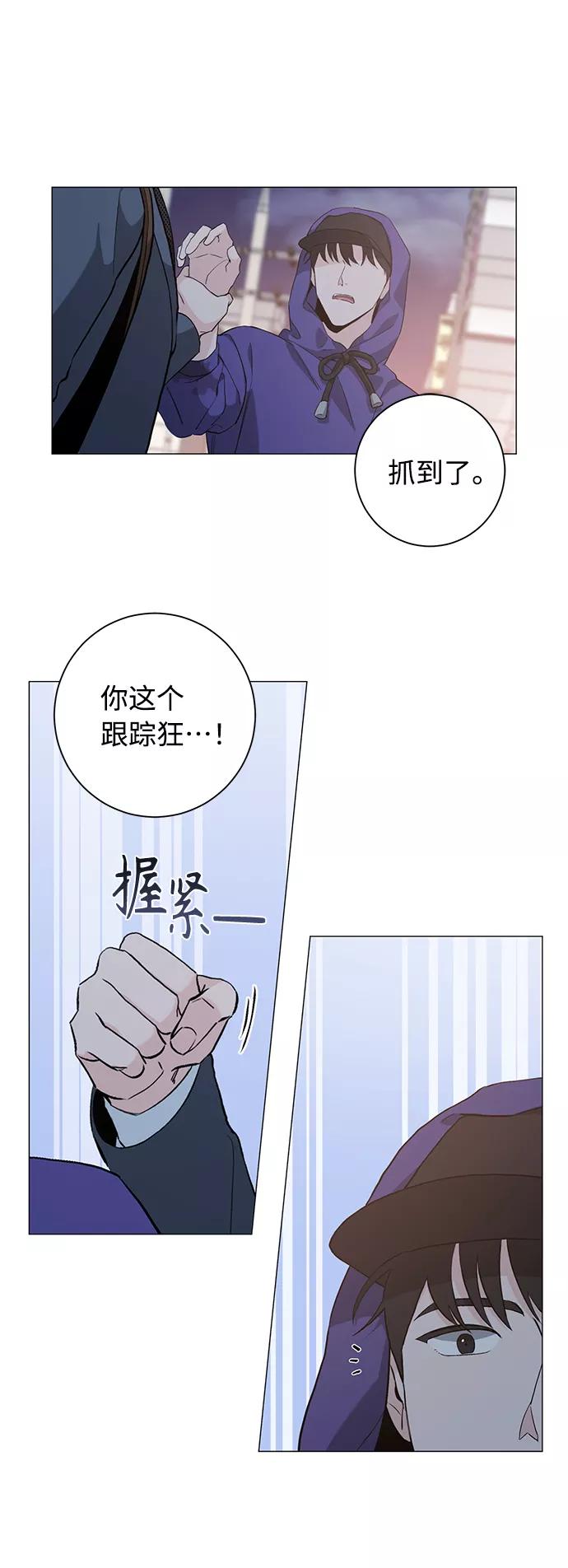 《祝好运，勇士大人》第36话 第2页