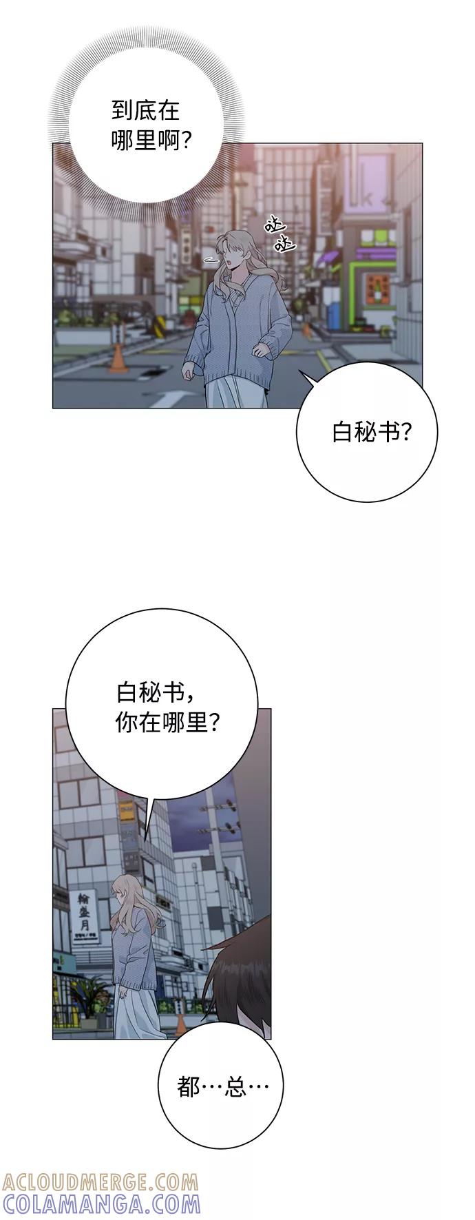 《祝好运，勇士大人》第36话 第22页