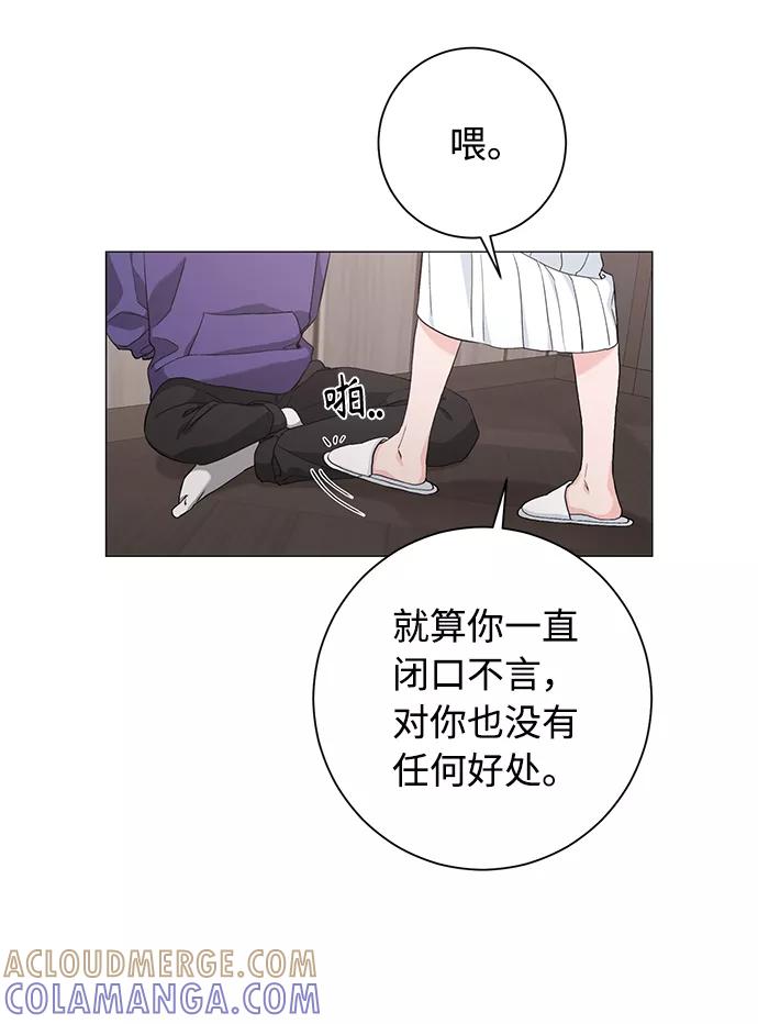 《祝好运，勇士大人》第36话 第37页