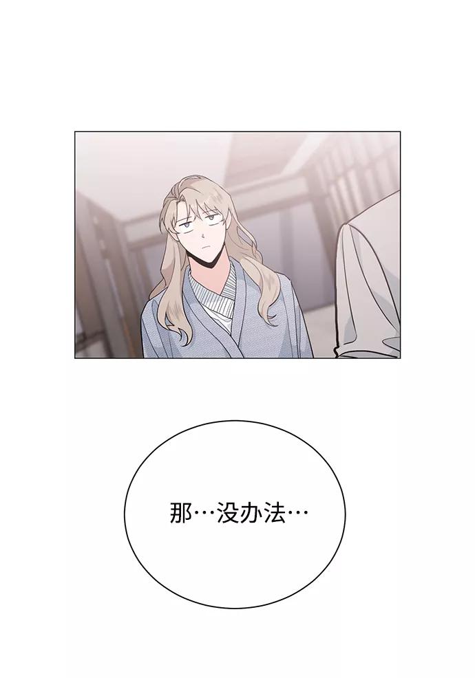 《祝好运，勇士大人》第36话 第53页