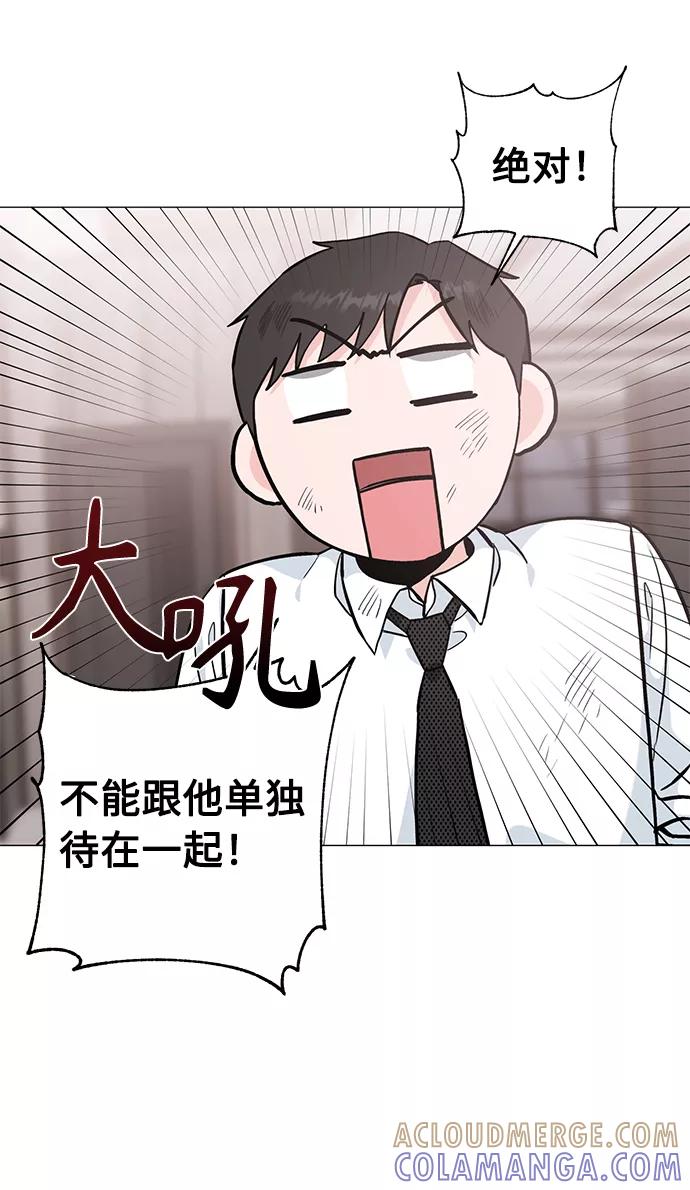 《祝好运，勇士大人》第36话 第52页