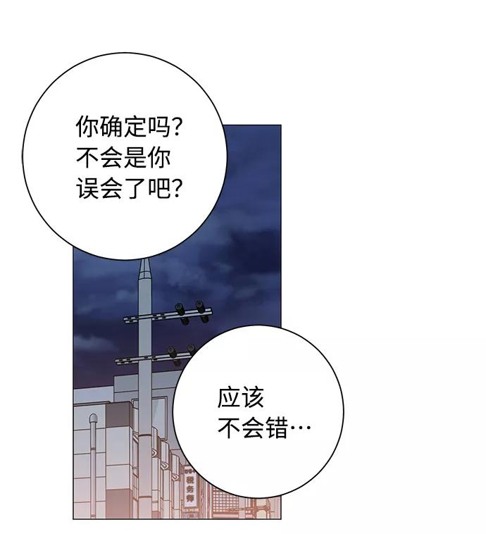 《祝好运，勇士大人》第36话 第27页