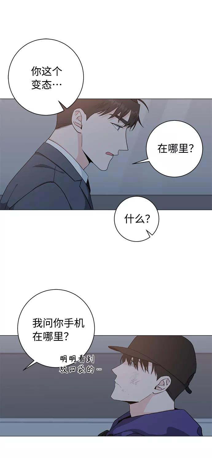 《祝好运，勇士大人》第36话 第11页