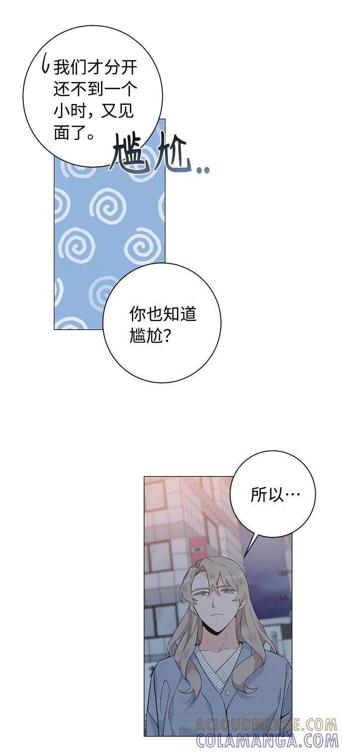 《祝好运，勇士大人》第36话 第25页