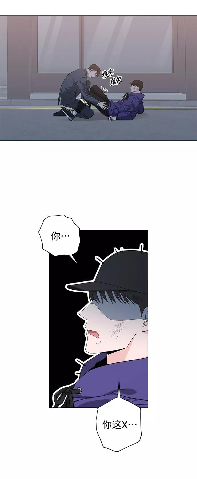 《祝好运，勇士大人》第36话 第9页