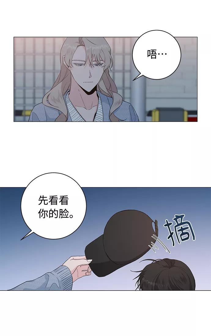 《祝好运，勇士大人》第36话 第29页