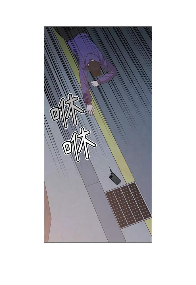 《祝好运，勇士大人》第36话 第15页