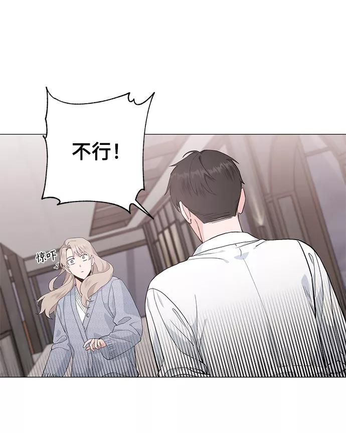 《祝好运，勇士大人》第36话 第51页