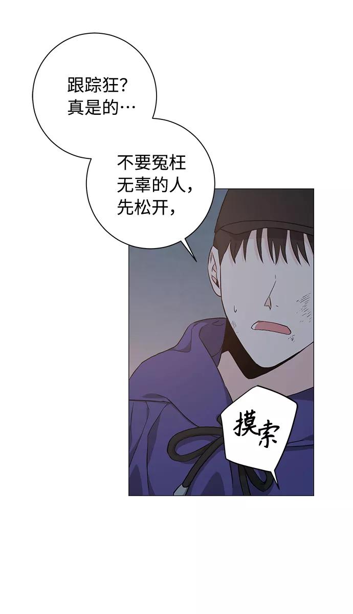 《祝好运，勇士大人》第36话 第8页