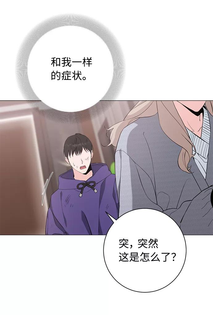 《祝好运，勇士大人》第37话 第51页