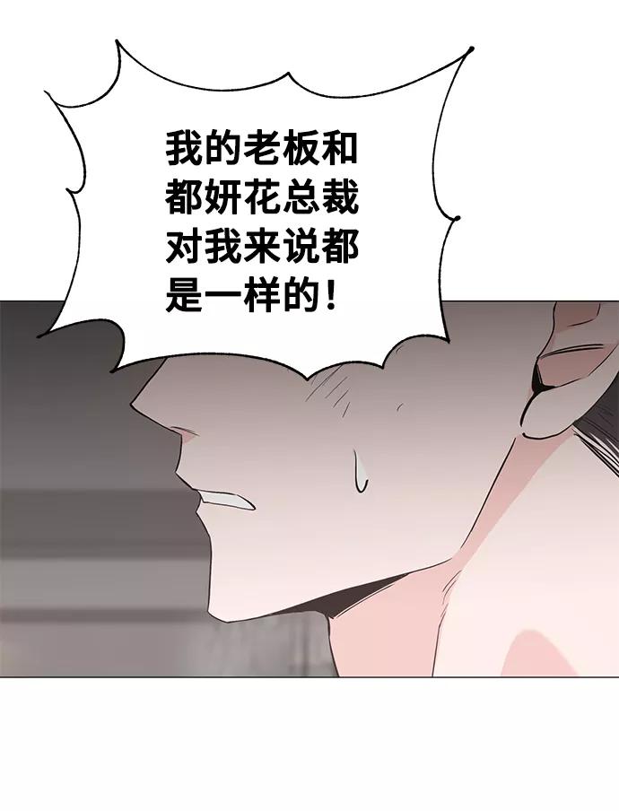 《祝好运，勇士大人》第37话 第32页