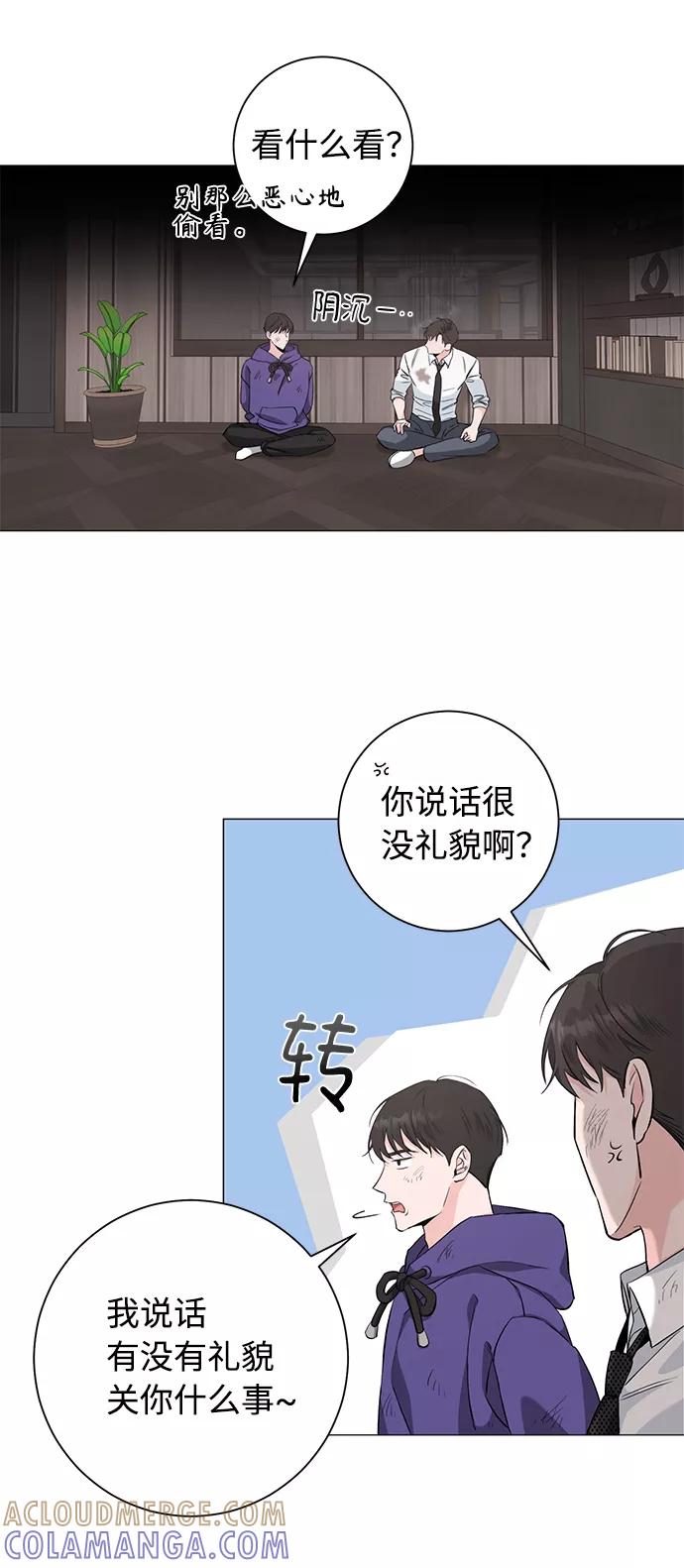 《祝好运，勇士大人》第37话 第7页