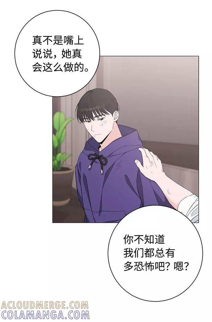 《祝好运，勇士大人》第37话 第22页