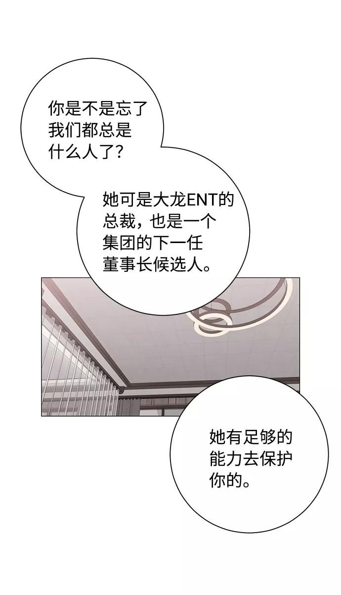 《祝好运，勇士大人》第37话 第26页