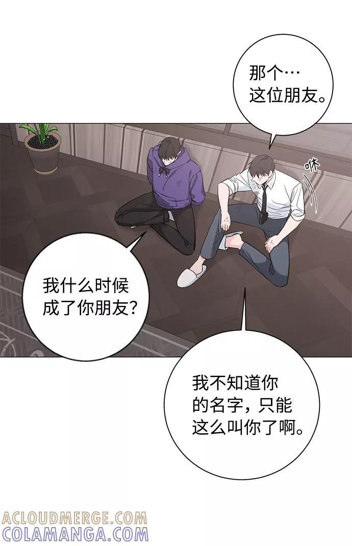 《祝好运，勇士大人》第37话 第19页