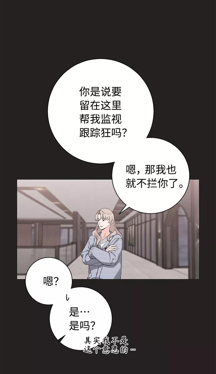 《祝好运，勇士大人》第37话 第3页