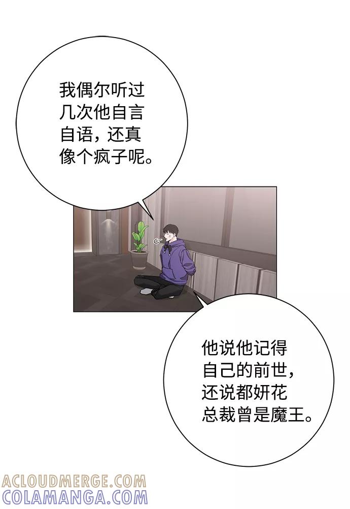 《祝好运，勇士大人》第37话 第37页