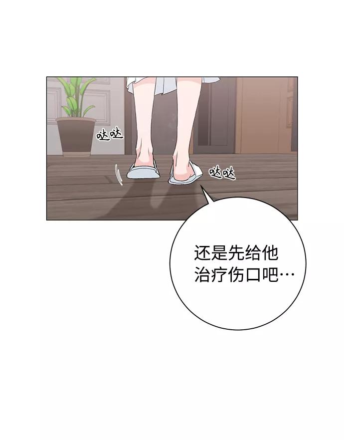 《祝好运，勇士大人》第37话 第45页