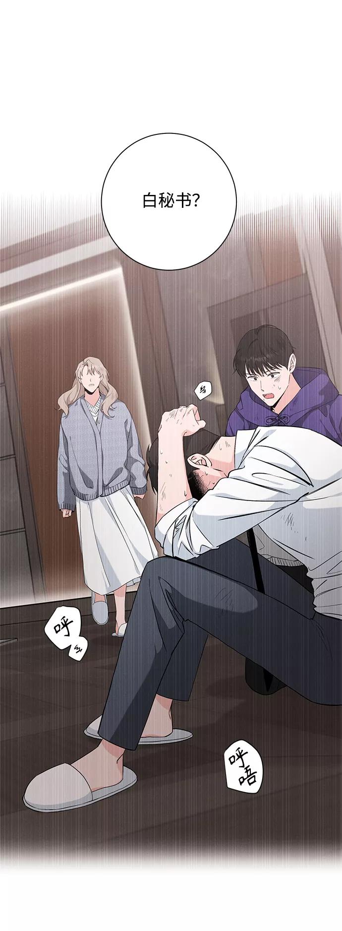 《祝好运，勇士大人》第37话 第48页