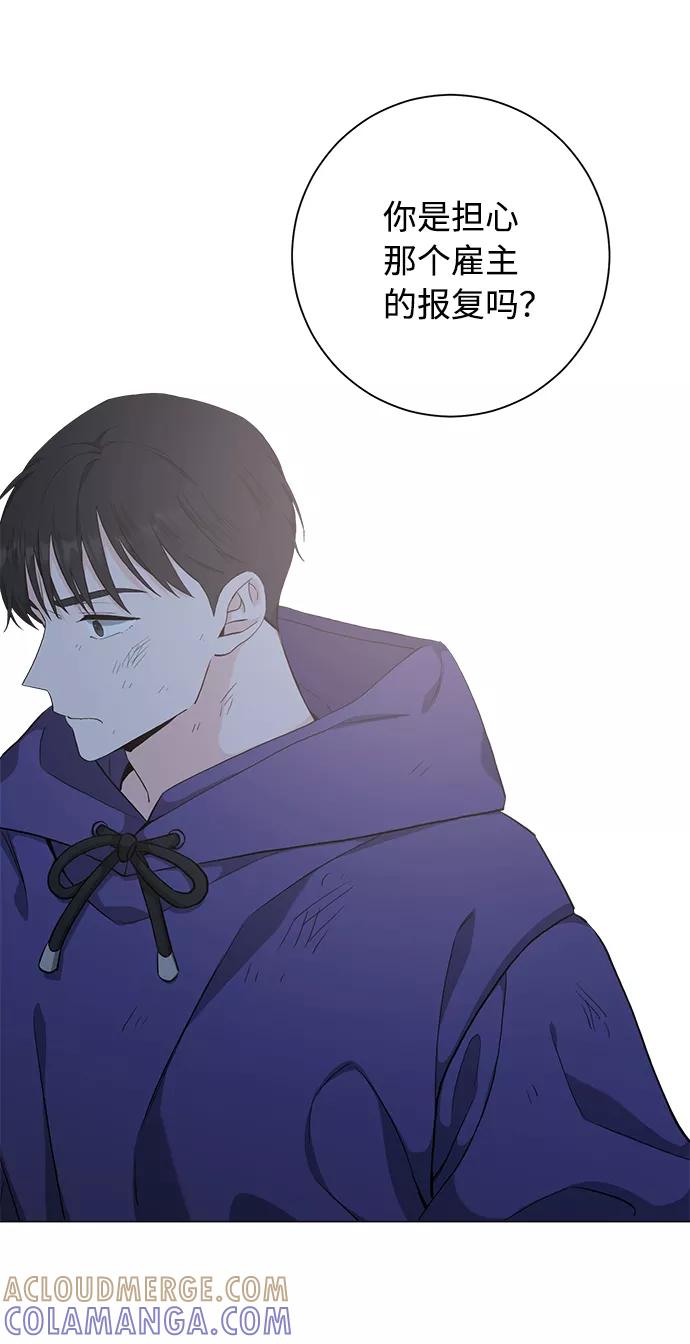 《祝好运，勇士大人》第37话 第25页