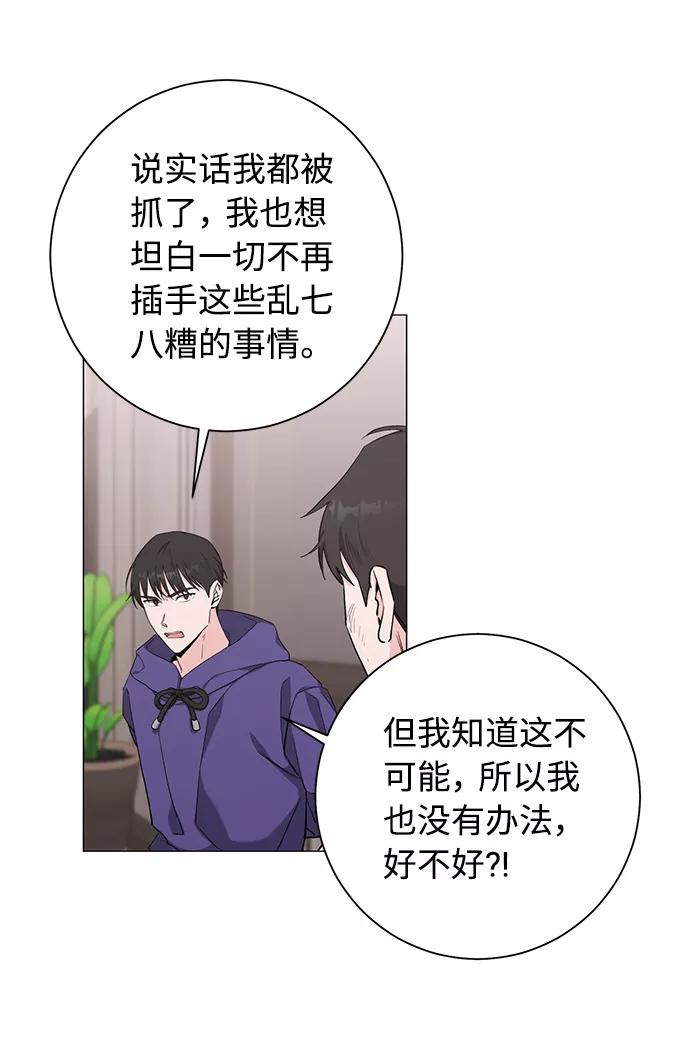 《祝好运，勇士大人》第37话 第33页
