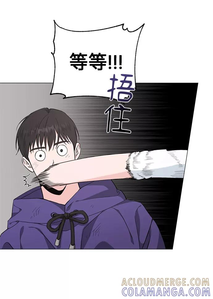《祝好运，勇士大人》第37话 第13页