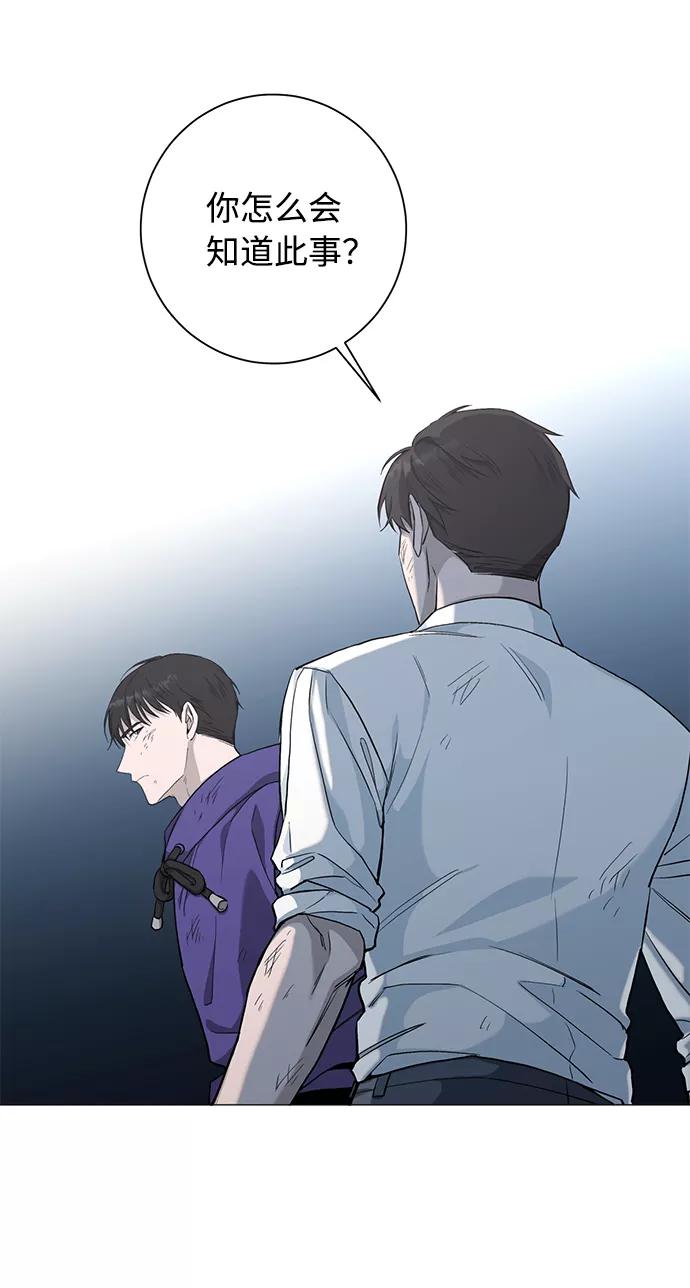 《祝好运，勇士大人》第37话 第35页