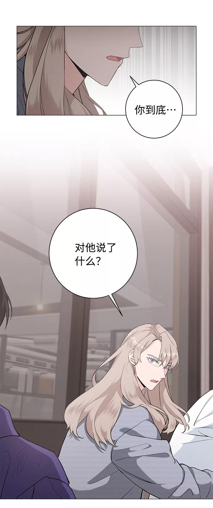 《祝好运，勇士大人》第37话 第53页