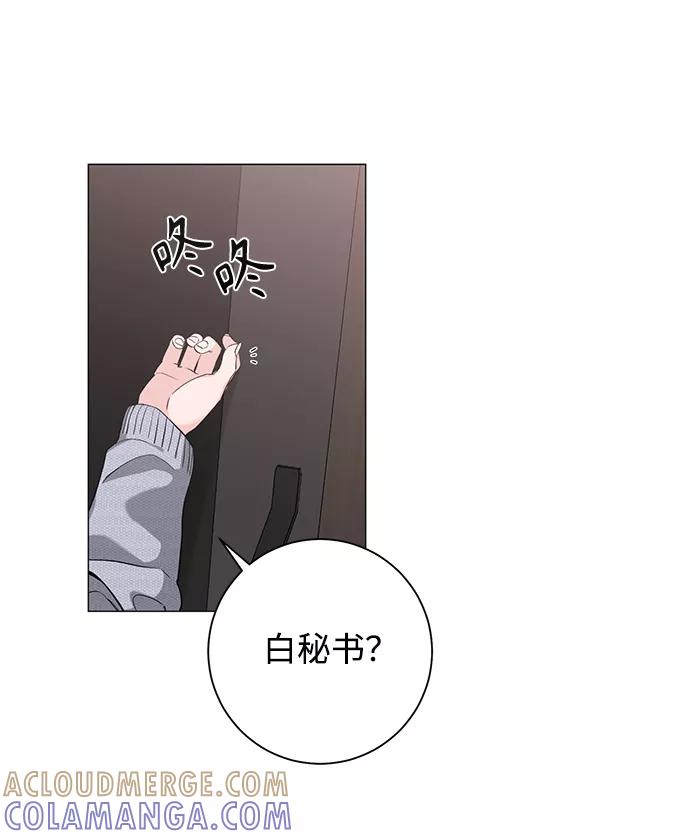 《祝好运，勇士大人》第37话 第46页