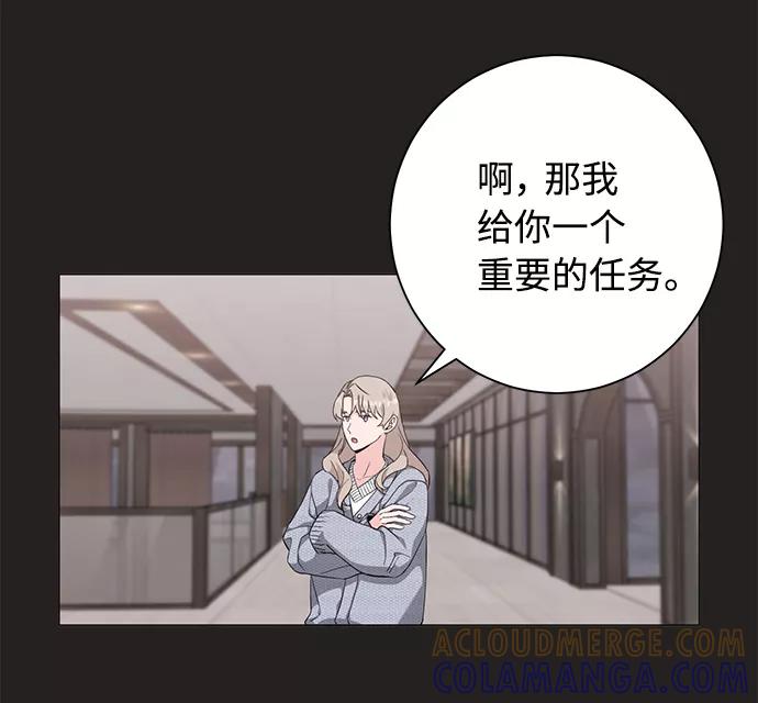 《祝好运，勇士大人》第37话 第4页
