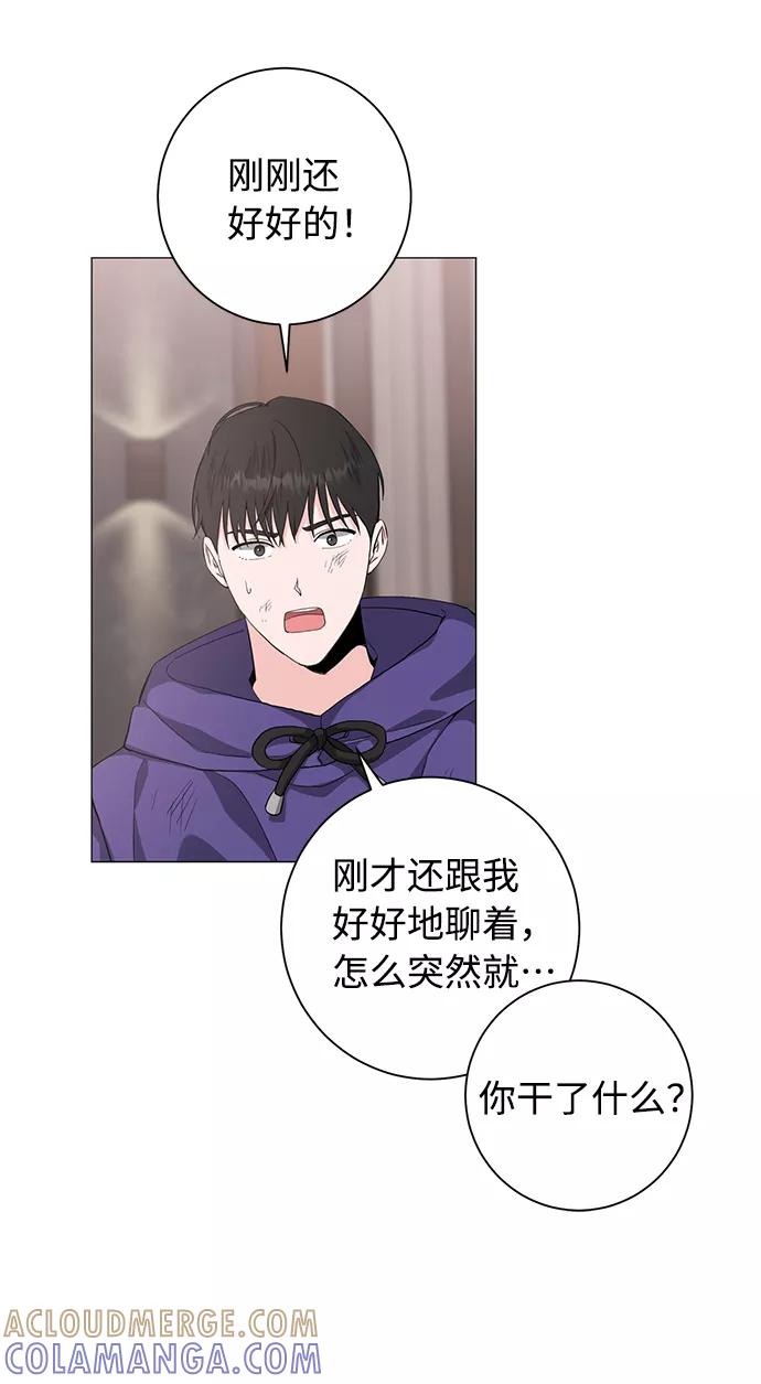 《祝好运，勇士大人》第37话 第52页