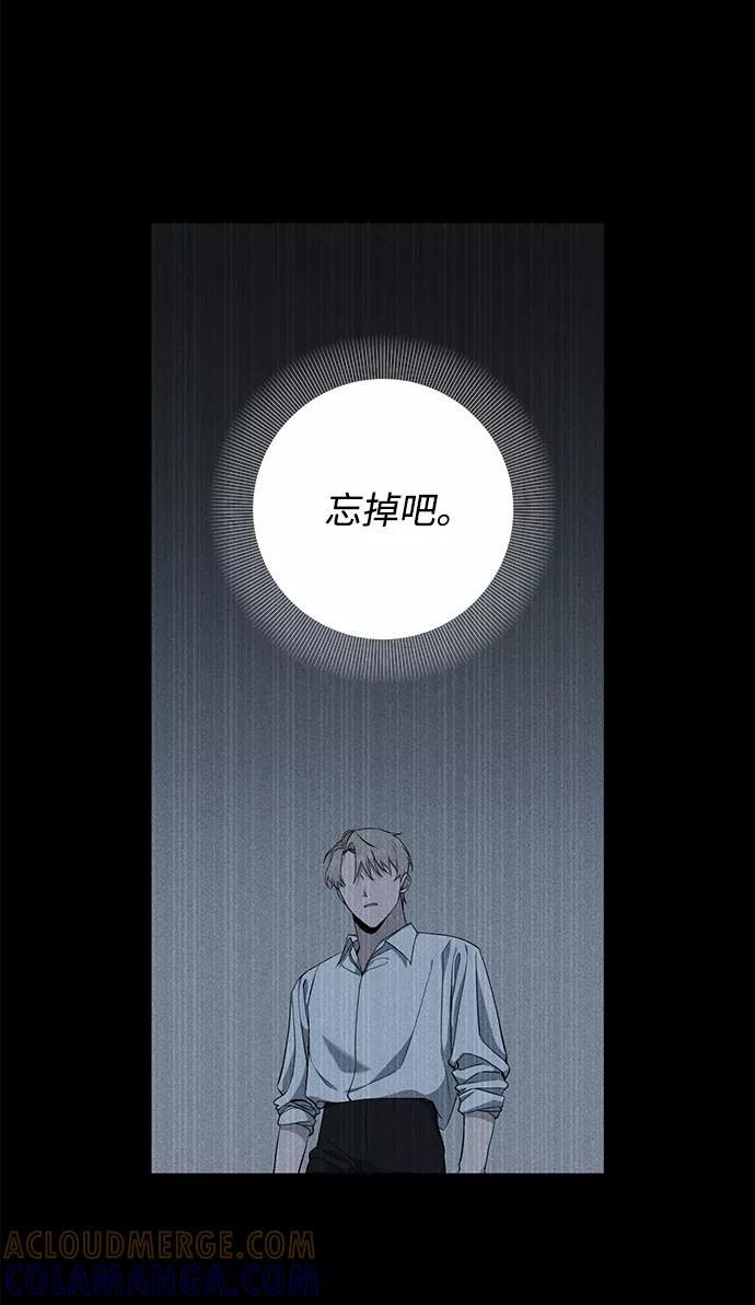 《祝好运，勇士大人》第37话 第40页