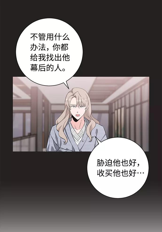 《祝好运，勇士大人》第37话 第5页