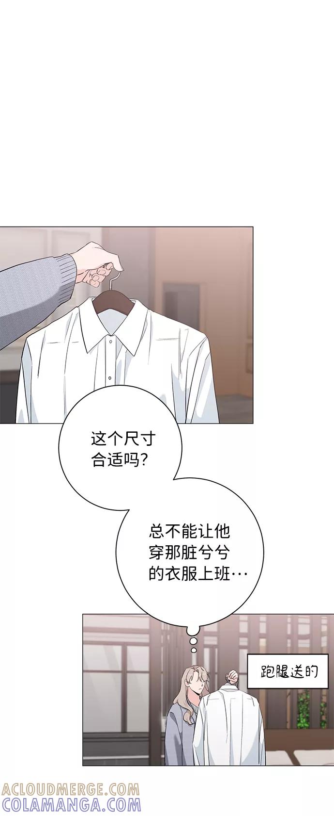《祝好运，勇士大人》第37话 第43页