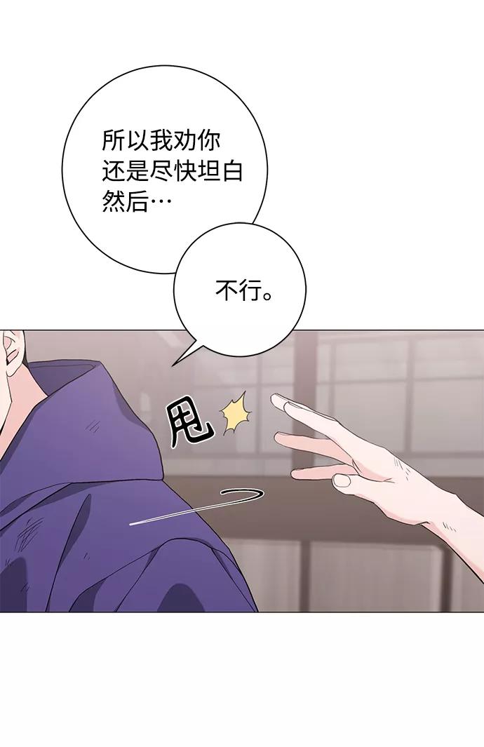 《祝好运，勇士大人》第37话 第23页