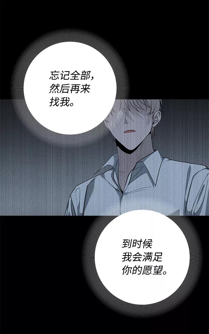 《祝好运，勇士大人》第37话 第41页