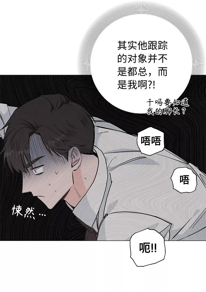 《祝好运，勇士大人》第37话 第15页